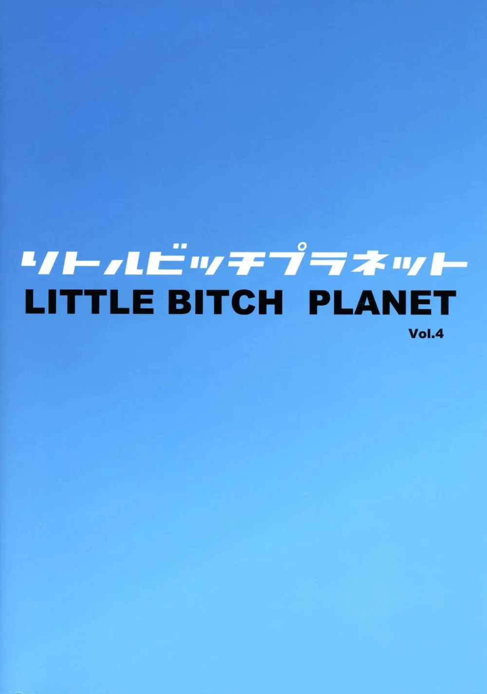 Little bitch planet 2