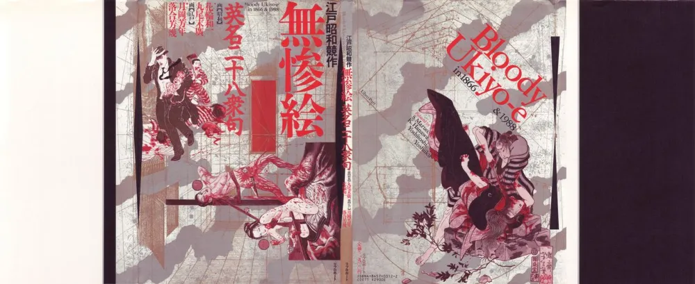 Bloody Ukiyo-e in 1866 &amp; 1988