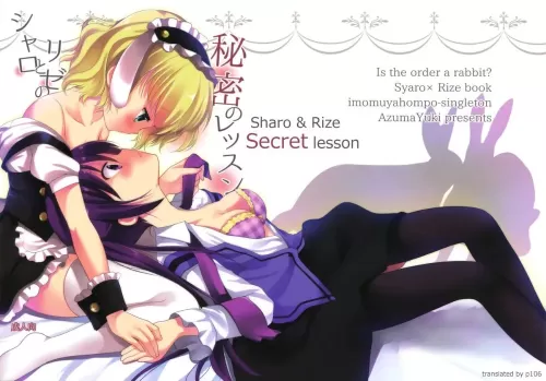 Sharo to Rize no Himitsu no Lesson | Sharo &amp; Rize Secret Lesson