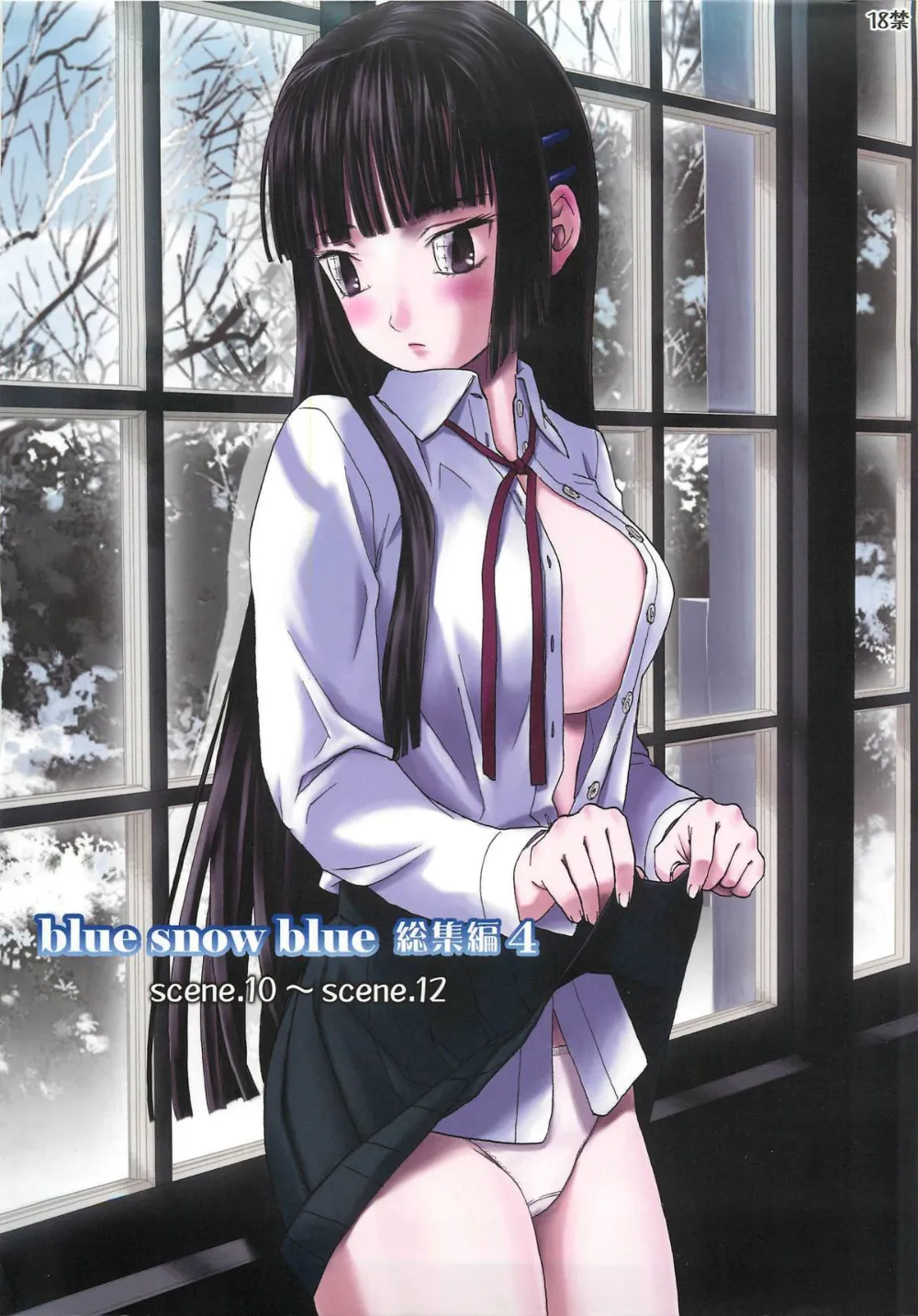 Blue snow blue [天王寺狐]