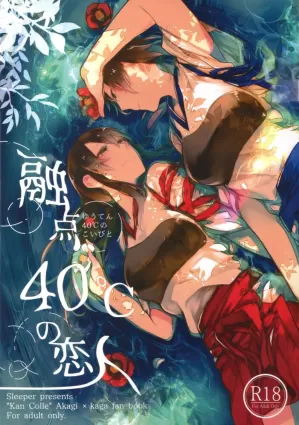 Yuuten 40℃ no Koibito | Melting at Lovers 40℃