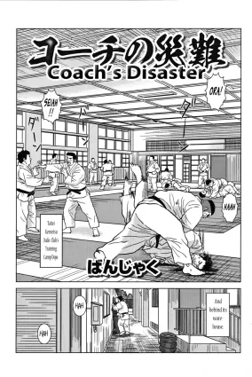 Coach&#39;s Disaster