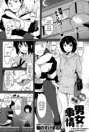 Senpai Kouhai Danjo Jijou | Senpai Kouhai a Man and Woman&#39;s Circunstances