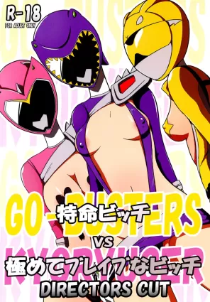 Tokumei Bitch VS Kiwamete Brave na Bitch DIRECTOR&#39;S CUT