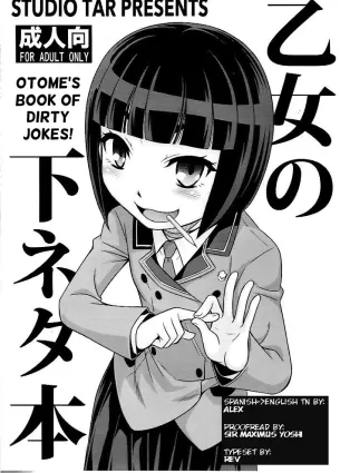 Otome no Shimoneta Hon | Otome&#039;s Book of Dirty Jokes!