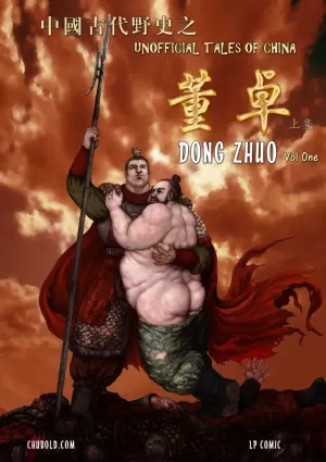 Dong Zuho 1 | 中国古代野史之 UNOFFICIAL TALES OF CHINA