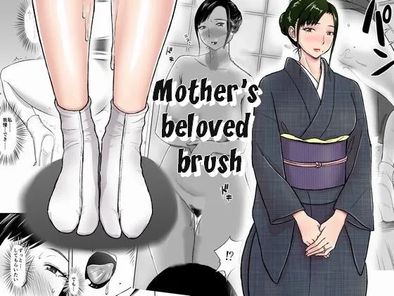 Haha ga Taisetsu ni Shite iru Fude | Mother&#39;s Beloved Brush
