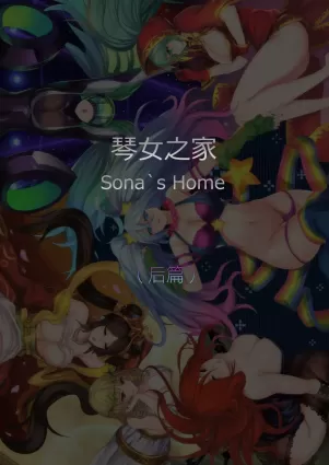 Sona&#39;s Home Second Part