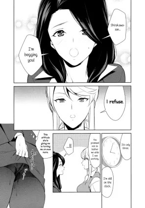 Anmari Sono Ki ni Sasenai de | Don&#39;t Make Me So Turned On. Ch. 3