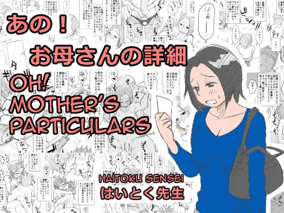 Ano! Okaa-san no Shousa | Oh! Mother&#39;s Particulars