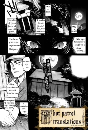 Ayakashi no Omotenashi | A Monster&#39;s Hospitality