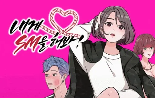 Let&#039;s Try SM With Me! Ch.1-2