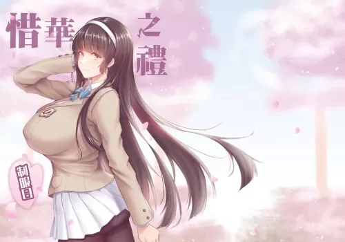 Xihuazhil Zhifuri | A Lovely Flower&#039;s Gift - Uniform Edition