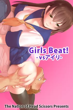 Girls Beat! -vs Airi-