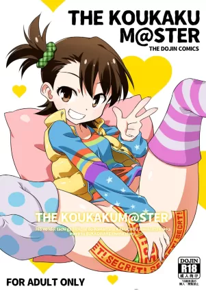 THE KOUKAKU M@STER the dojin comics