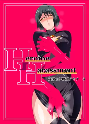 Heroine Harassment Chaste Taimashi Akina 3