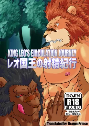 Leo Kokuou no Shasei Kikou | King Leo&#039;s Ejaculation Journey