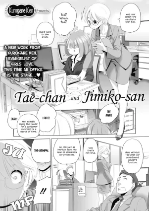 Tae-chan to Jimiko-san | Tae-chan and Jimiko-san Ch. 20-25