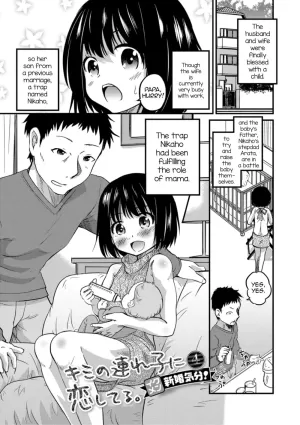Kimi no Tsurego ni Koishiteru. 4 - Ikumen Shinkon Kibun! | I&#039;m in Love With Your Child From a Previous Marriage. 4 - Men Rearing the Baby Like Newlyweds!