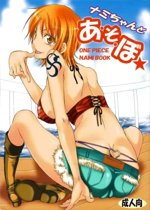 Nami-chan to A SO BO | Let&#039;s Play with Nami