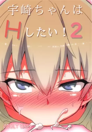 Uzaki-chan wa H Shitai! 2 | Uzaki-chan Wants To Do It! 2