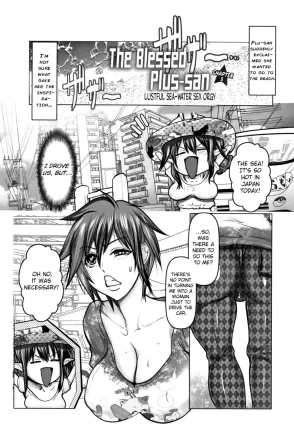 The blessed Plu-san Chapter 5 - Lustful sea-water sex orgy