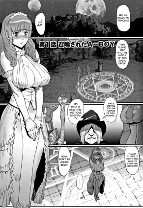 Hime to Dragon Ch.8