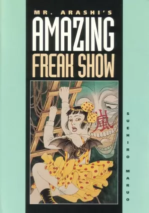 Shōjo Tsubaki | Mr. Arashi&#039;s Amazing Freak Show