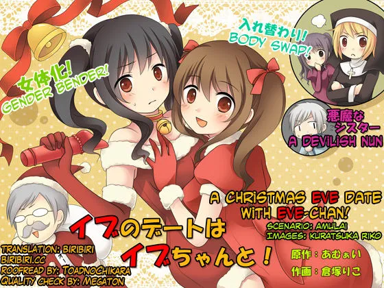 Eve no Date wa Eve-chan to! | A Christmas Eve Date with Eve-chan!