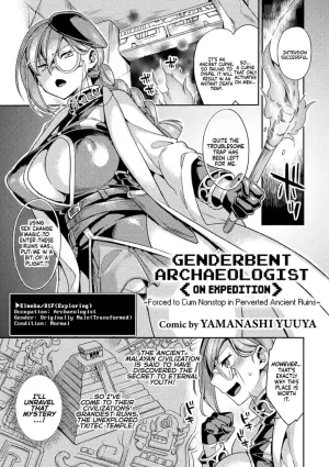 Genderbent Archaeologist &lt;on expedition&gt; -Forced to Cum Nonstop in Perverted Ancient Ruins-
