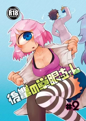 Kouhai no Tangan-chan #2 | Kouhai-chan the Mono-Eye Girl #2