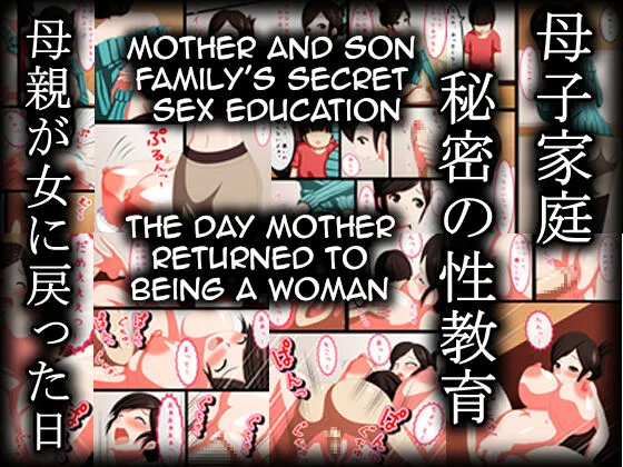 Boshi Katei Himitsu no Seikyouiku ~Hahaoya ga Onna ni Modotta Hi~ | Mother Son Family&#039;s Secret Sex Education ~The Day Mother Returned to Being a Woman