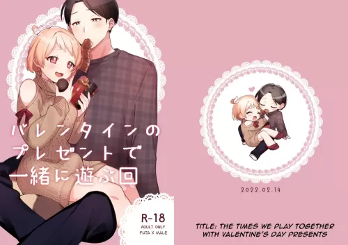 Valentine no Present de Issho ni Asobu Kai | The Times We Play With Our Valentine&#039;s Day Presents
