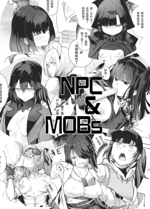 NPC &amp; Mobs 12p Issue