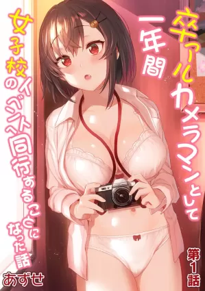 SotsuAl Cameraman to Shite Ichinenkan Joshikou no Event e Doukou Suru Koto ni Natta Hanashi | A Story About How I Ended Up Being A Yearbook Camerman at an All Girls&#039; School For A Year Ch. 1