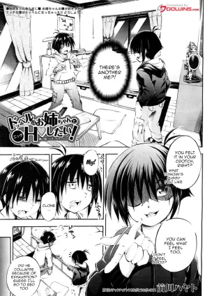 Doppel wa Onee-chan to H Shitai! Ch. 2 | My Doppelganger Wants To Have Sex With My Older Sister Ch. 2