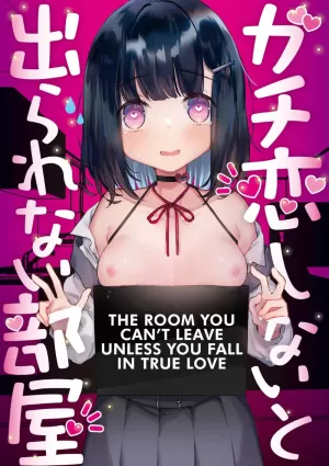 Gachikoi shinai to Derarenai Heya | The Room You Can&#039;t Leave Unless You Fall in True Love