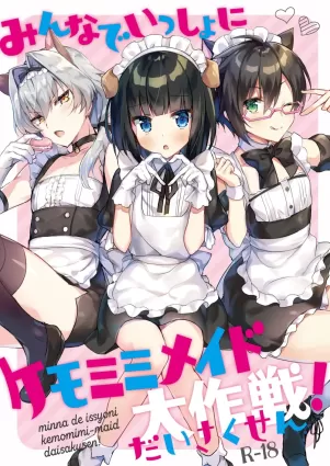 Minna de Issho ni Kemomimi Maid Daisakusen! | The Great &quot;Everyone Being Maids Together With Animal Ears&quot; Plan