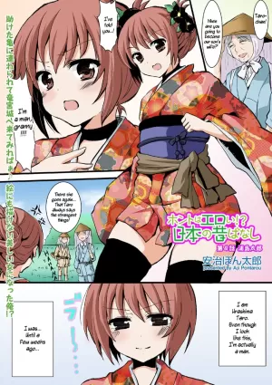 Honto wa Eroi!? Nihon no Mukashi Banashi | Actually Sexy!? Japanese Folk Tales