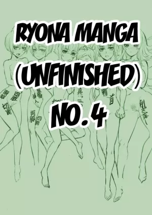 Ryona Manga Sono 4 - Unfinished Ryona Manga 4