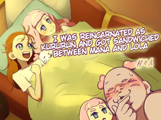 I Was Reincarnated as Kururun And Got Sandwiched Between Mana And Lola -