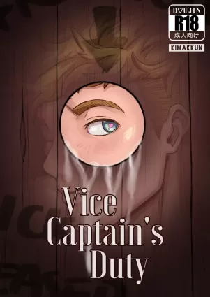 Vice-Captain&#039;s Duty - Kimakkun