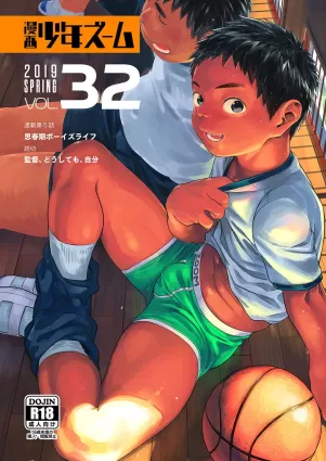 Manga Shounen Zoom Vol. 32