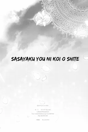 Sasayaku You ni Koi o Shite After | Love Like a Whisper After