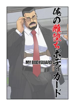 The Bodyguard&#039;s Nasty Guard