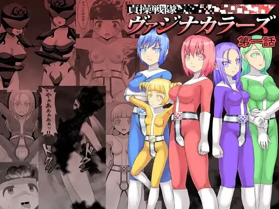 Teisou Sentai Virginal Colors Ch.1 | Chastity Sentai Chaste Colors Ch.1