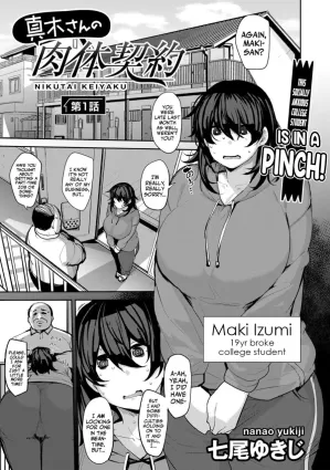 Maki-san no Nikutai Keiyaku - Dai 1 Wa | Maki&#039;s Coital Contract - Part 1