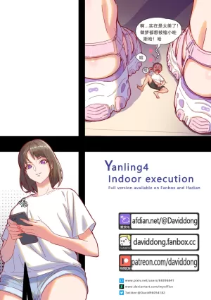 - Yanling4 Indoor execution
