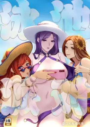 Pool Party - Summer in summoner&#039;s rift 2