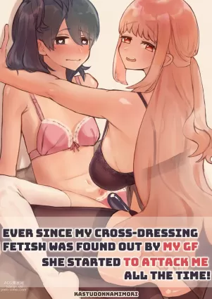 Ever since my cross-dressing fetish was found out by my GF,she started to attack me all the time!